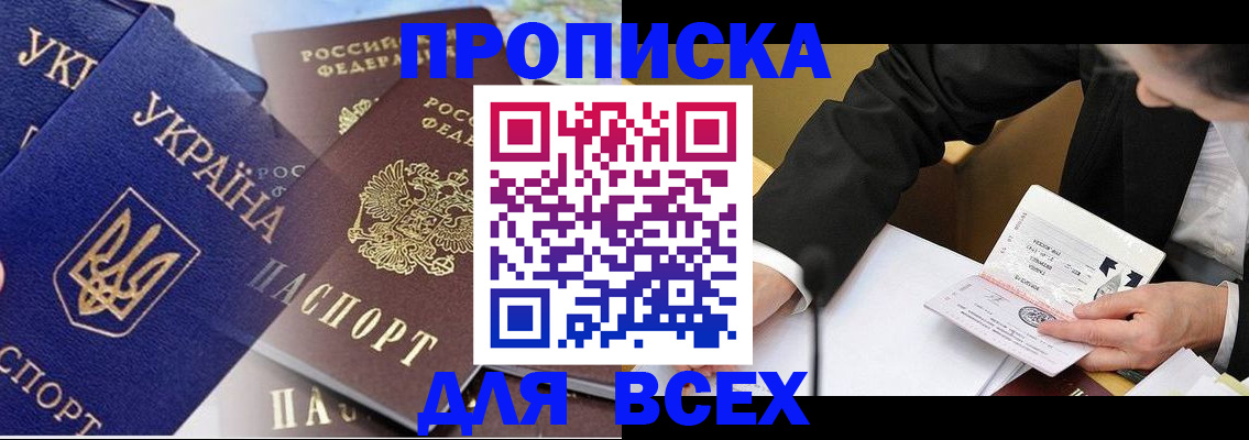 прописка гарантия в Заречном