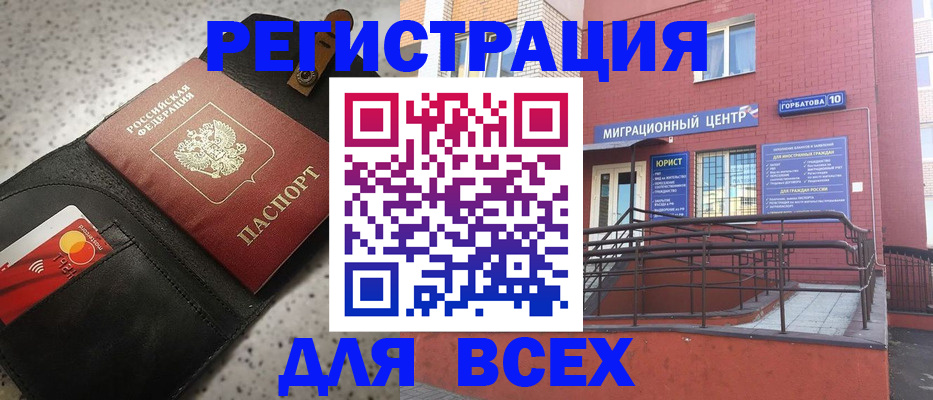 временная регистрация гарантия в Заречном
