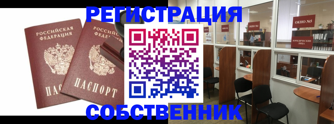 где прописаться в Заречном