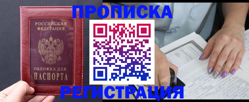 временная регистрация в квартире в Заречном