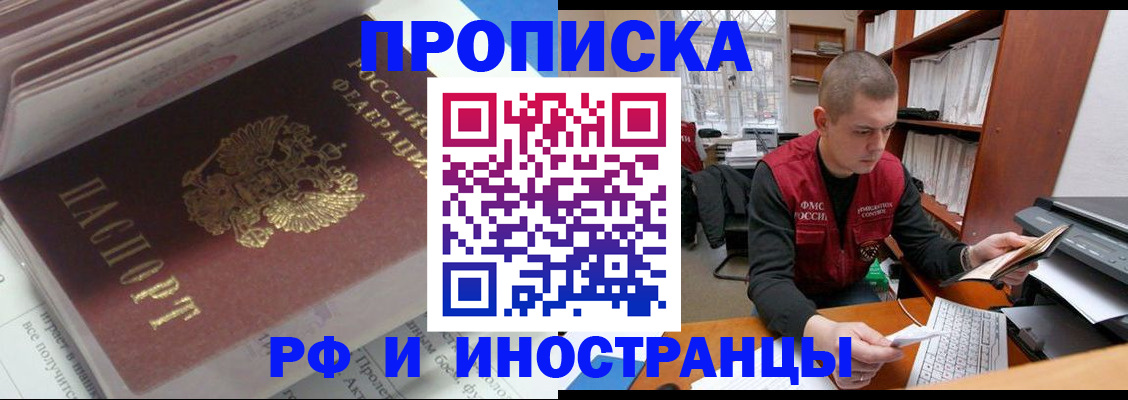 временная регистрация в Заречном